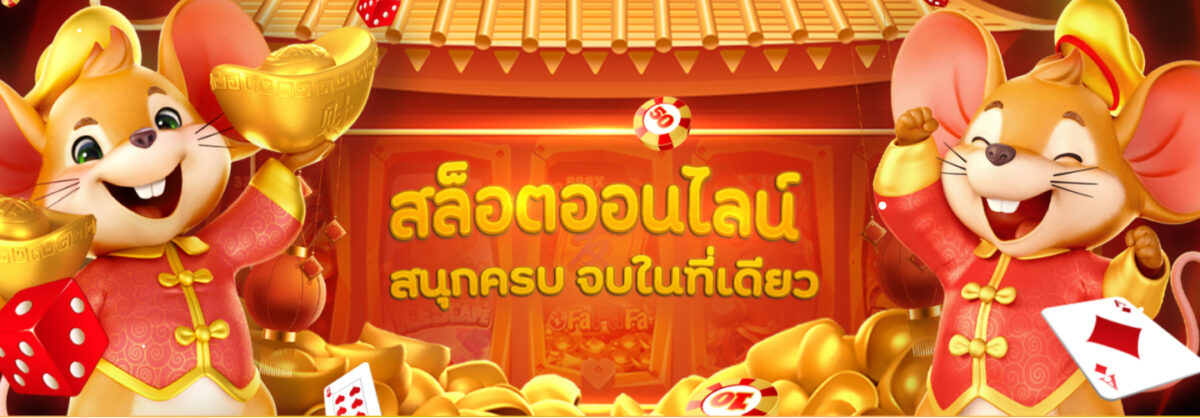 Superslot รวมสล็อตทุกค่าย