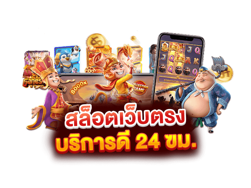Superslot1234 เว็บเดียวครบจบทุกค่าย ไม่ต้องโยกเงิน