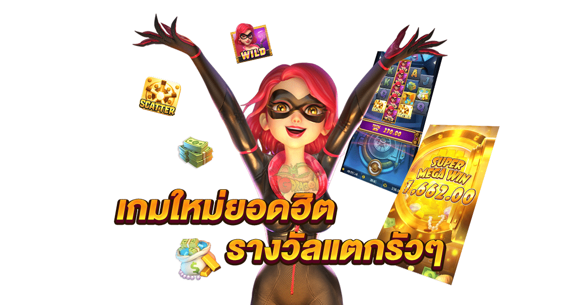 ทำไม Superslot1234 เว็บตรง ถึงเป็นตัวเลือกที่ดีที่สุด